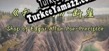 《乱步馆》-断崖 -Precipice Türkçe yama