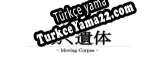 Türkçe yama için 【異常奇象】動く遺体 / Moving Corpse