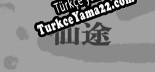 仙途 Immortal Journey Türkçe yama Yaması + Metin