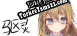 驱灵 Türkçe yama Yaması + Metin