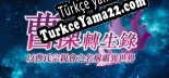 曹操轉生錄：以曹氏宗親會之名稱霸異世界 Türkçe yama Yaması + Metin