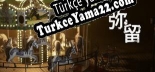 弥留 Türkçe seslendirme + altyazı