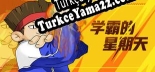 Oyun için Türkçe yama 学霸的星期天