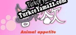 Türkçe yama 兽食欲Animal appetite