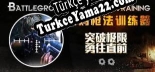 Battleground Shooting Training 吃鸡枪法训练器 Türkçe seslendirme + altyazı
