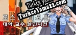 로스팅 리포트 대학 교수 살인사건 Türkçe yama