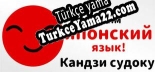 Lets Learn Japanese Kanji Sudoku Türkçe seslendirme + altyazı