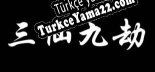 Türkçe yama Monster Maker