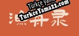 Türkçe yama 渔舟录