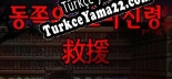 Türkçe yama The Little Spirit of the East