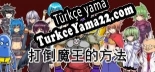 Türkçe yama için The way to defeat the Archfiend / 打倒魔王的方法