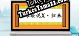 英雄坛说X之宗门风云 Türkçe yama