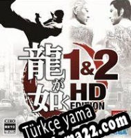 Yakuza 1&2 HD Edition for Wii U Türkçe yama